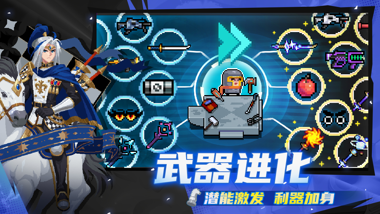 武器皮肤与武器进化！