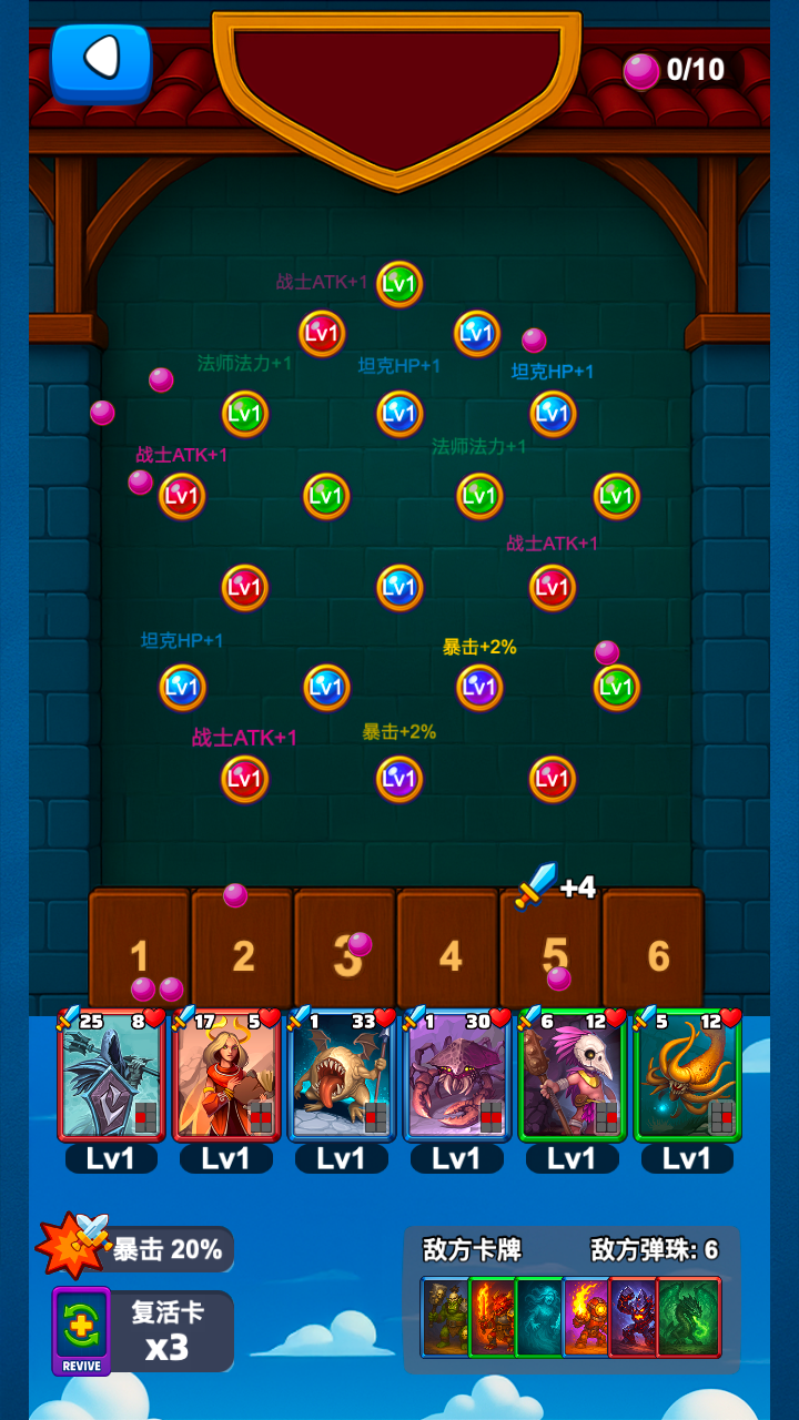 灾厄弹珠阵游戏截图