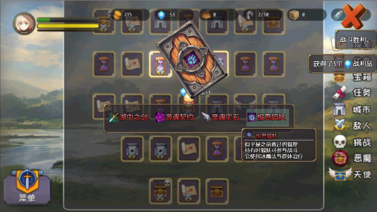 Screenshot of 选王之剑