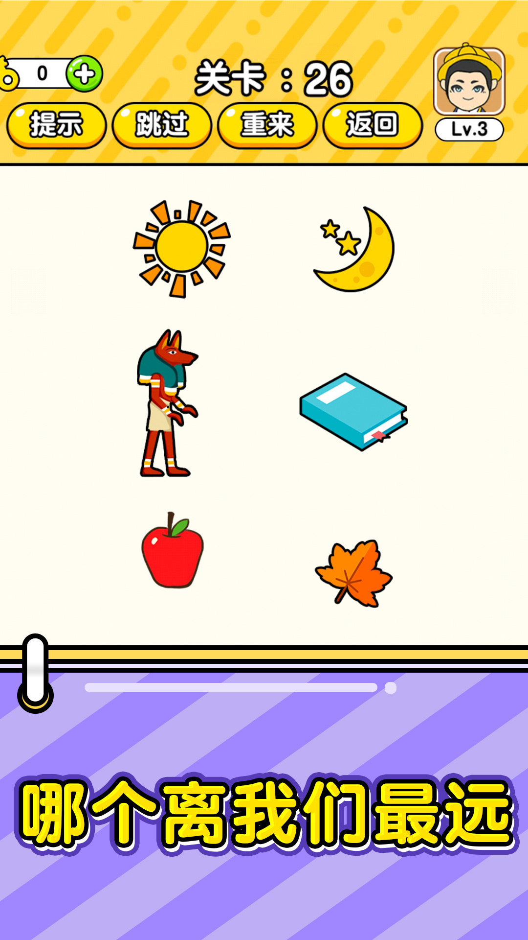 全民烧脑4游戏截图