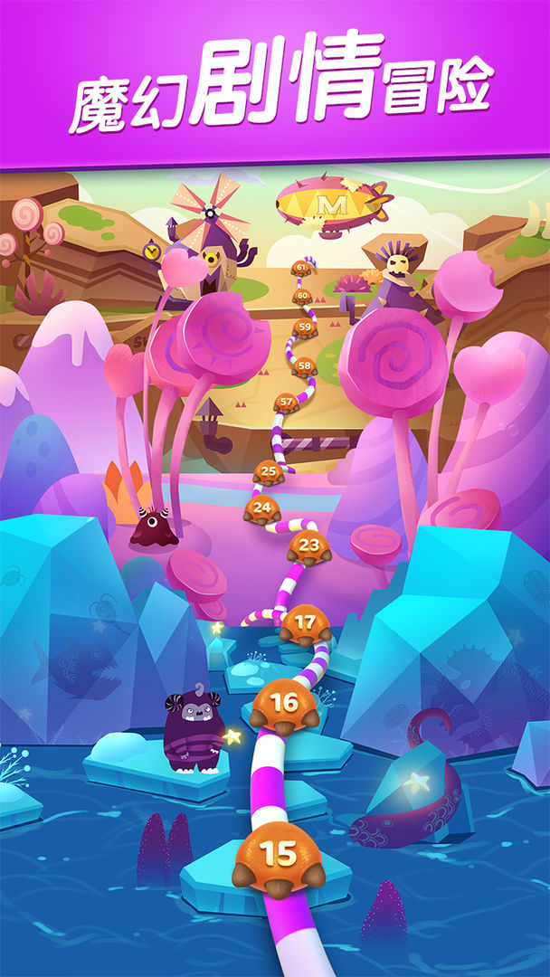 飞屋消消消游戏截图