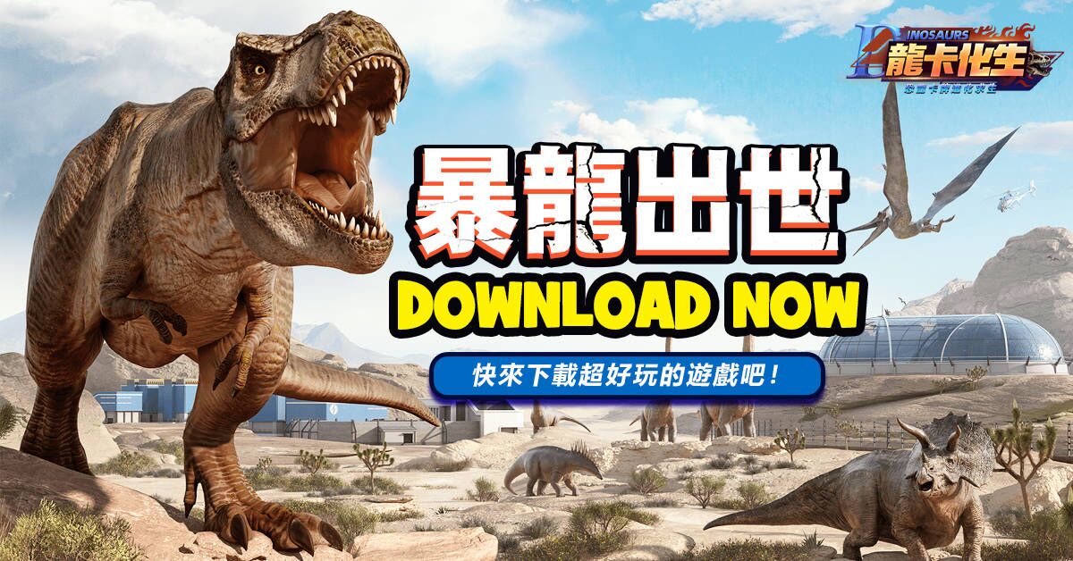 龙卡化生游戏截图