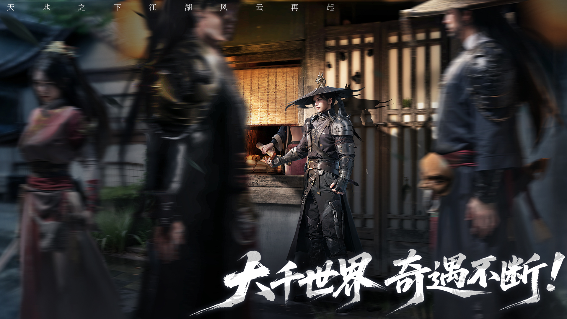 天地贰游戏截图