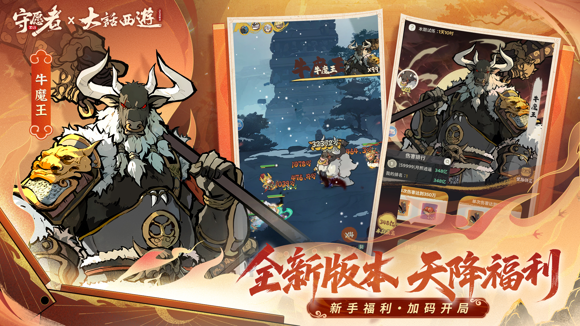 守愿者游戏截图