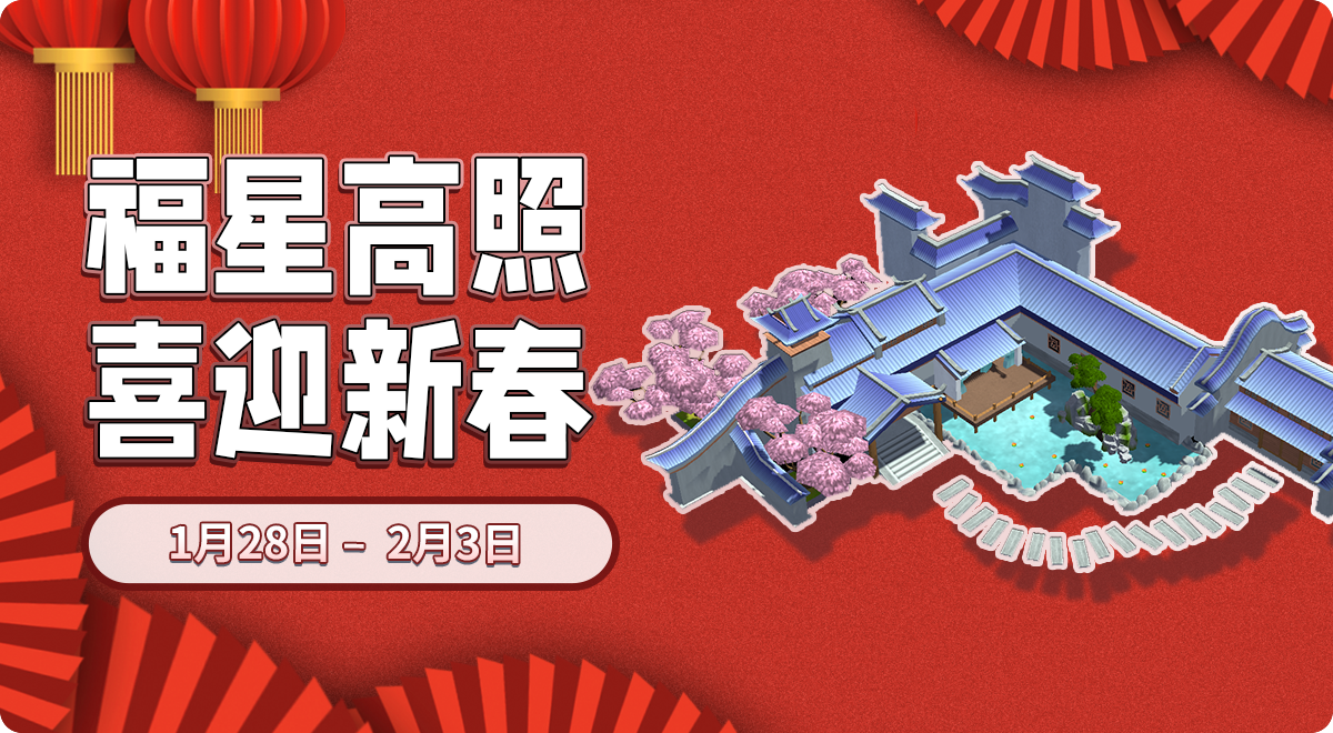 更多惊喜内容亟待解锁
