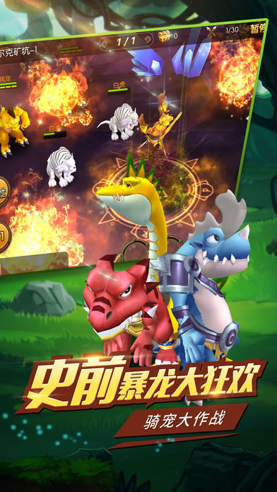 原始时代怀旧版-送十万钻加vip7游戏截图