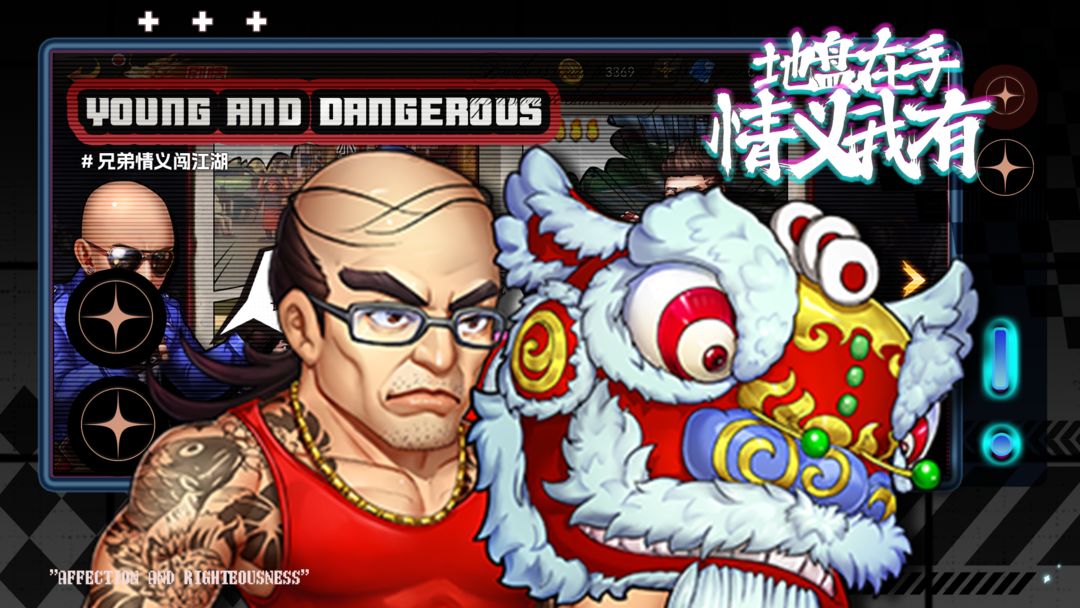 飞天将军游戏截图