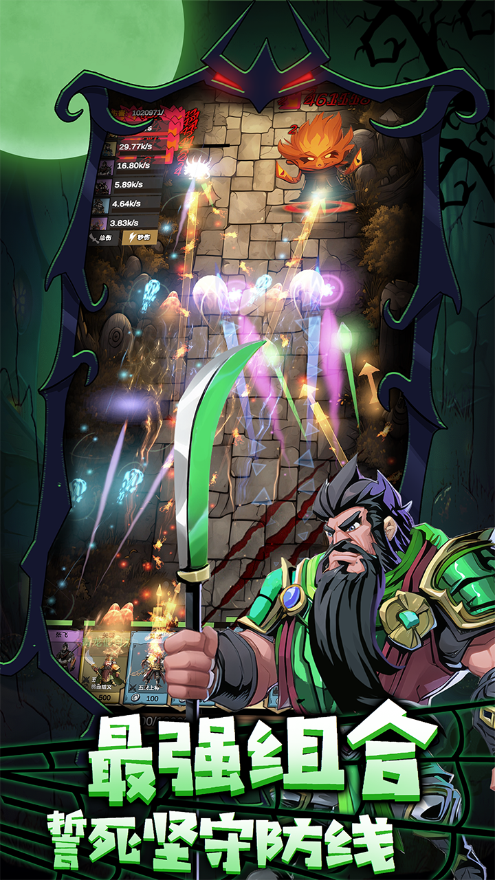 勇者干仗游戏截图