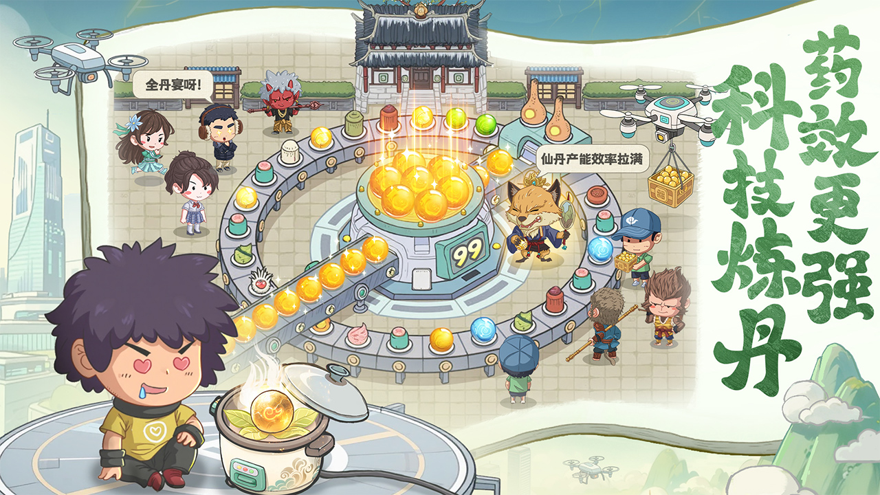 种田掌门人游戏截图