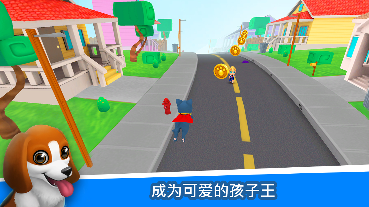 可爱跑酷游戏截图