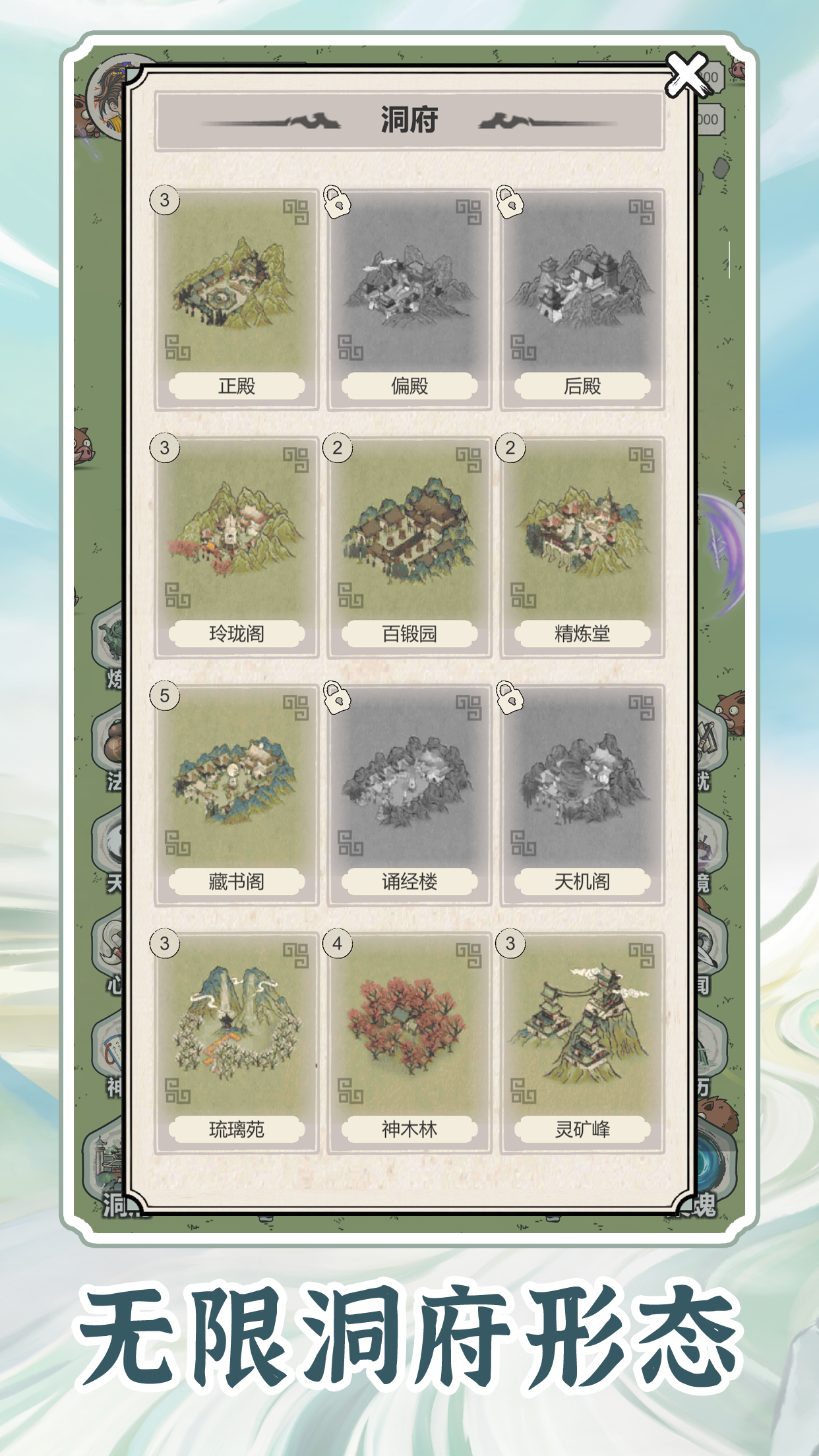 无限流修炼模拟器游戏截图