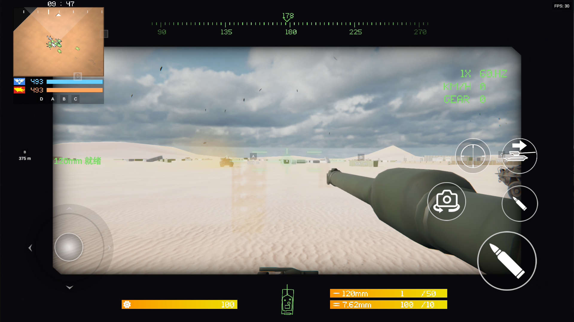 装甲枪战游戏截图