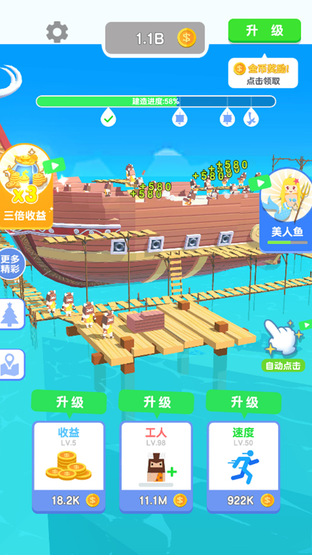 造个船出去浪游戏截图