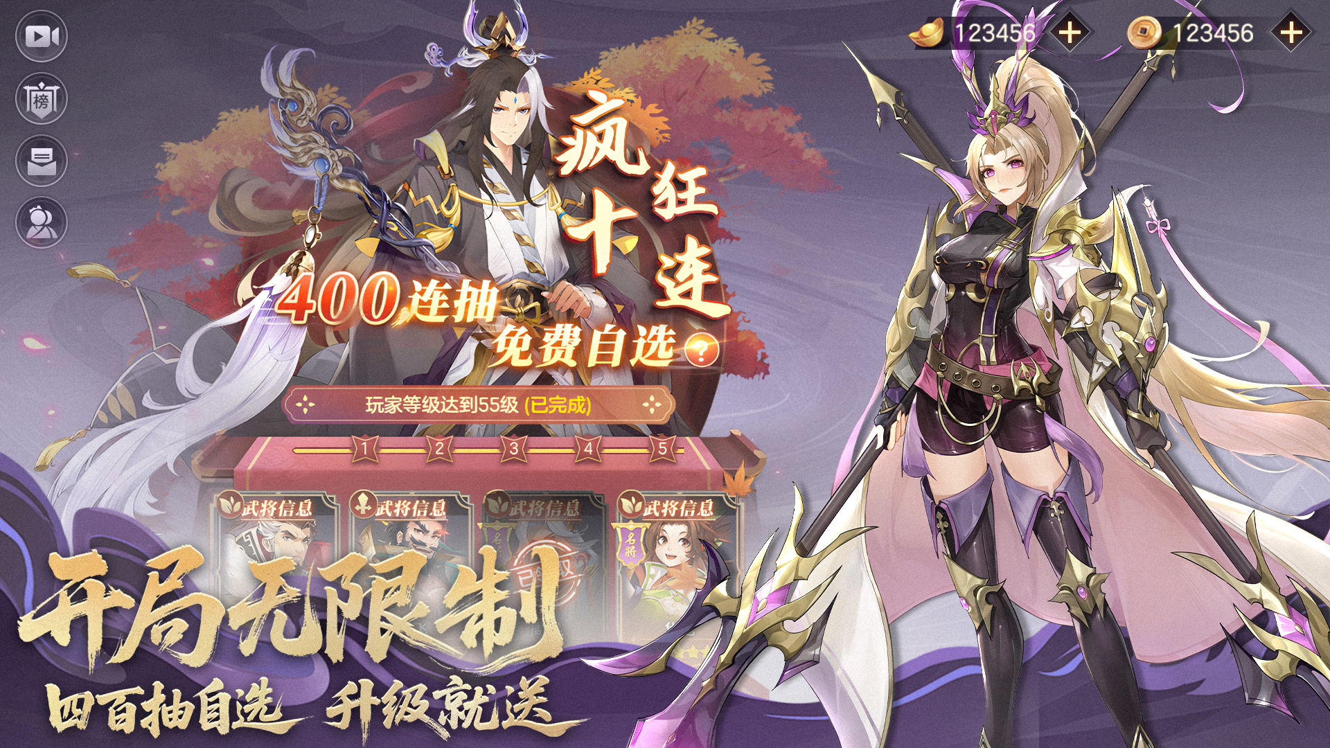 幻想名将录游戏截图