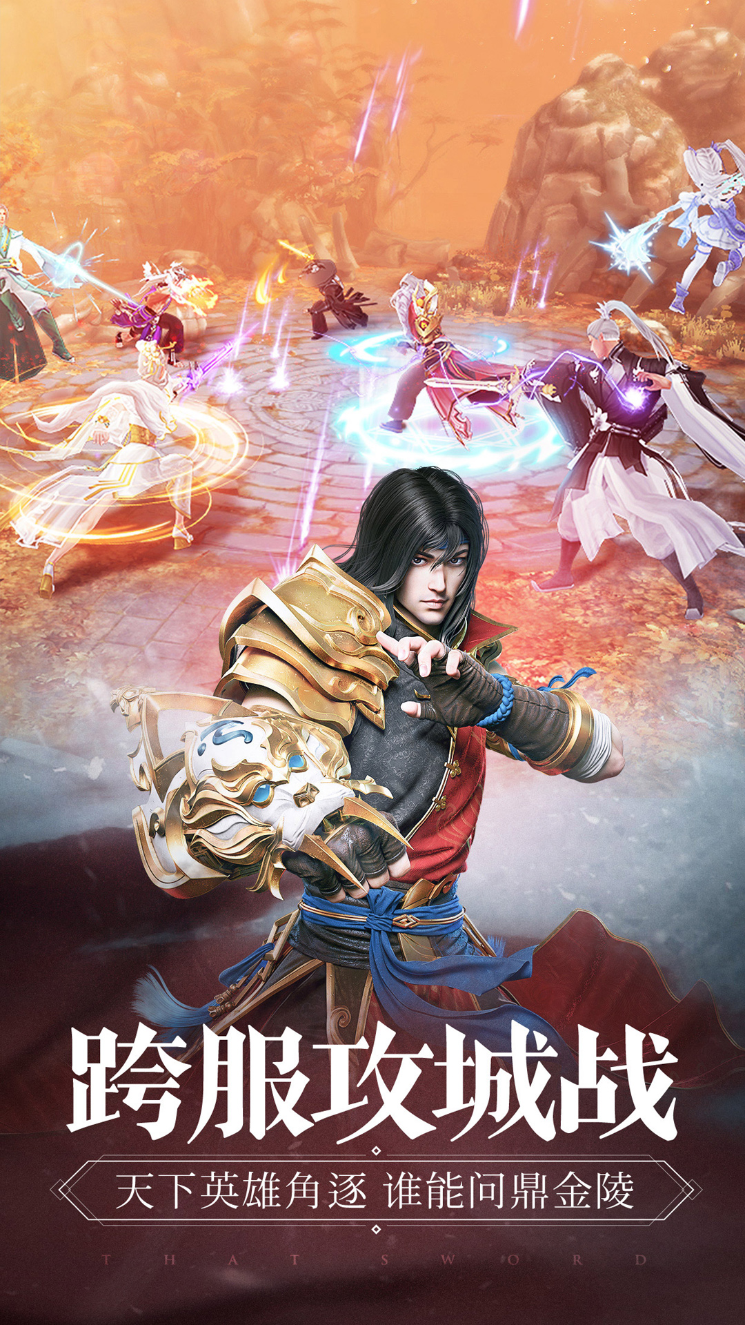 那一剑江湖游戏截图