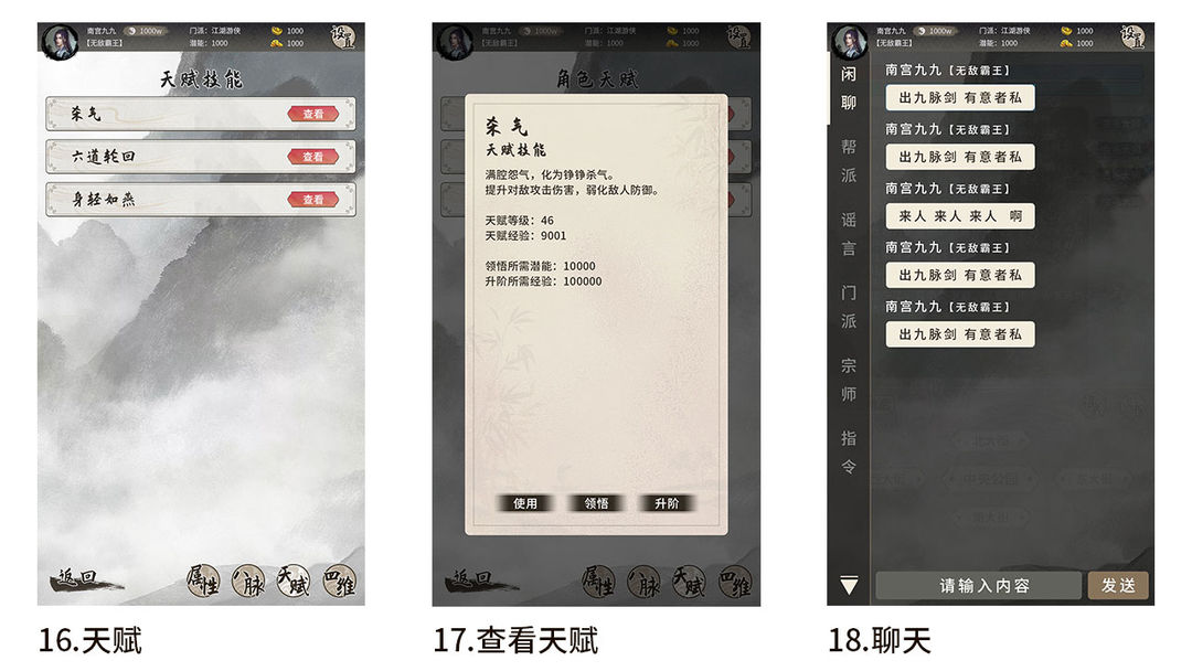 回首江湖游戏截图