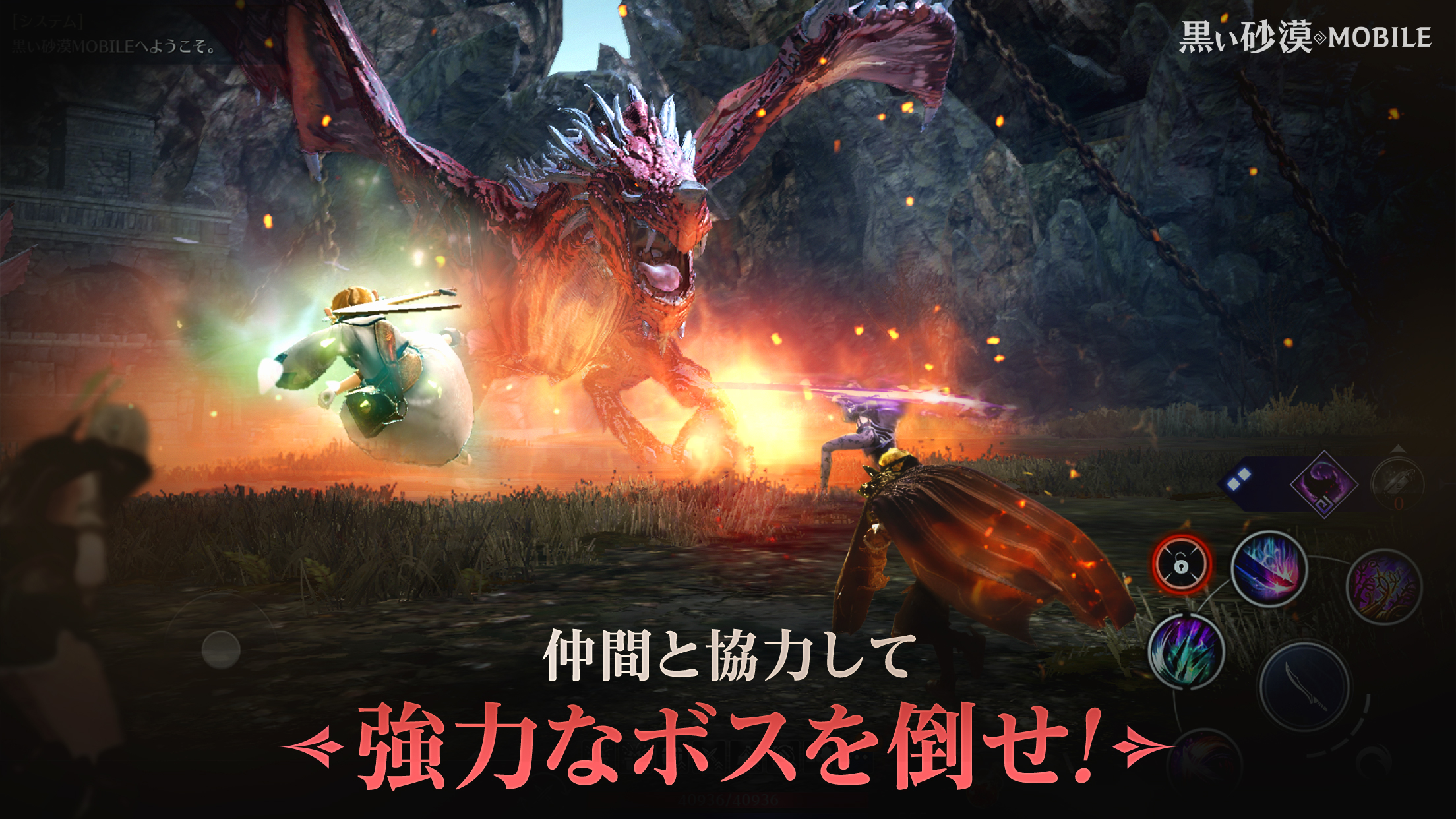 黑色沙漠 MOBILE游戏截图