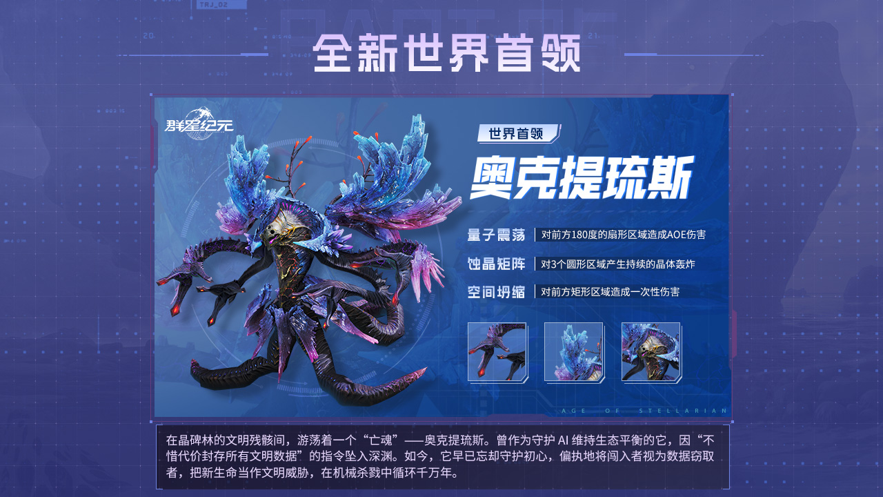 「新首领」