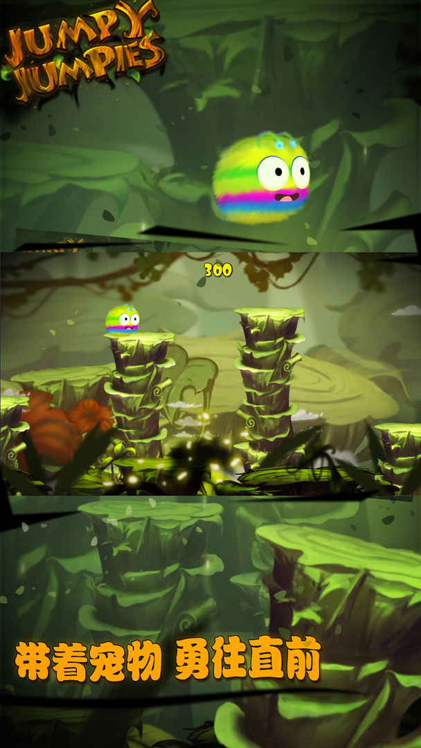跳一跳萌宠游戏截图