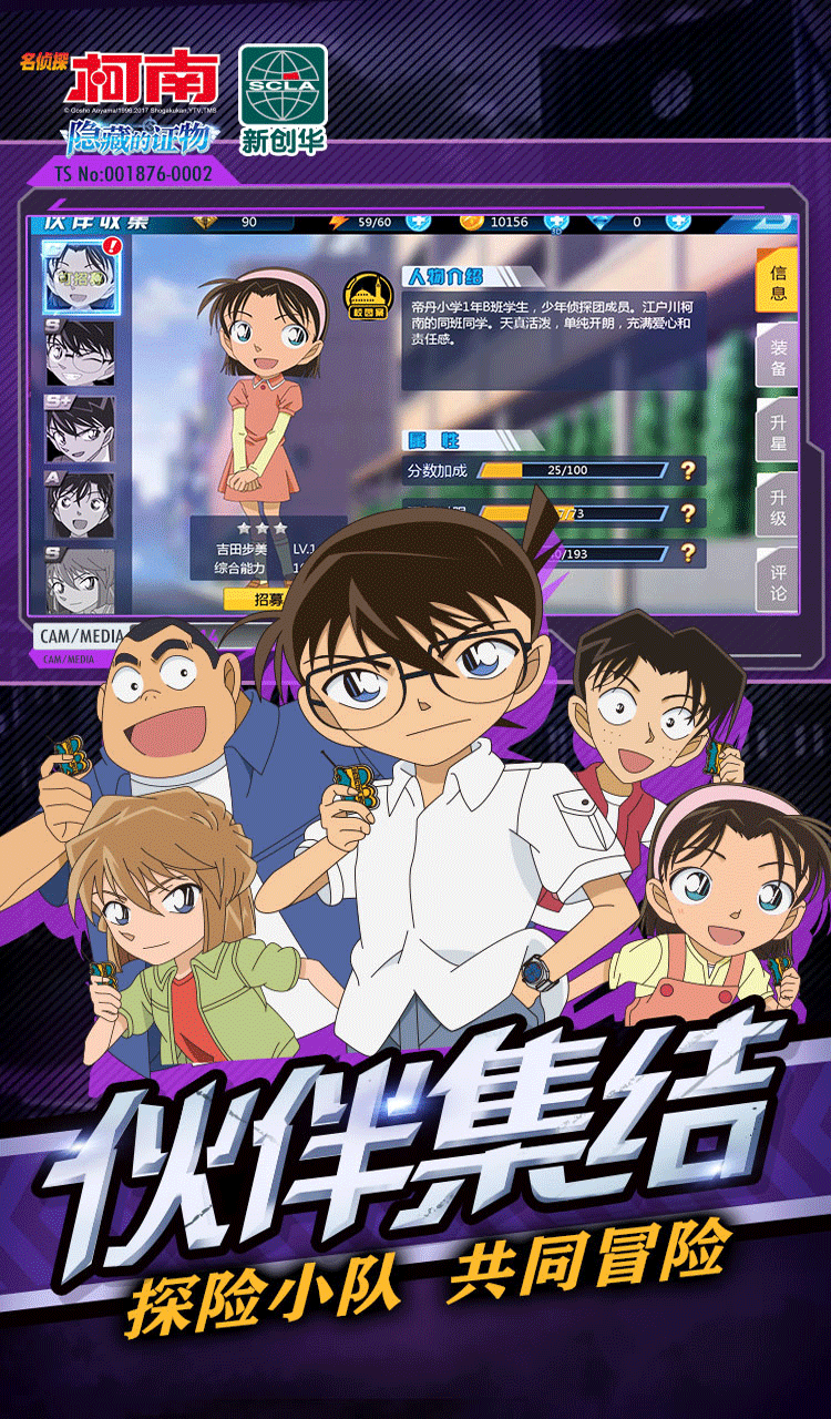 名侦探柯南：狼人版游戏截图