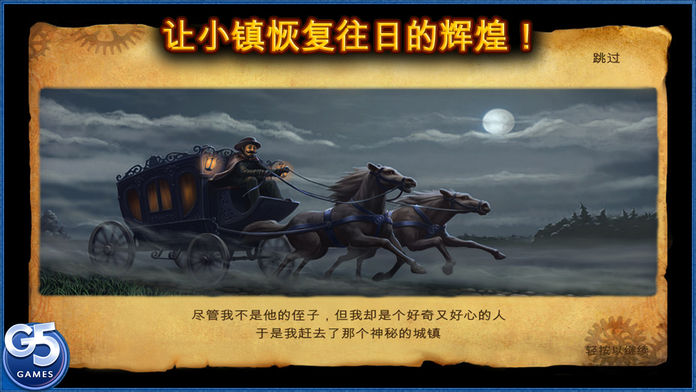 Old Clockmaker’s Riddle (Full)游戏截图
