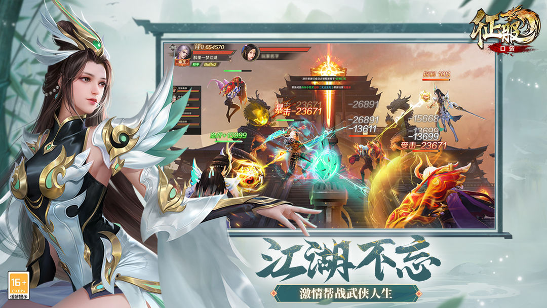 口袋征服游戏截图