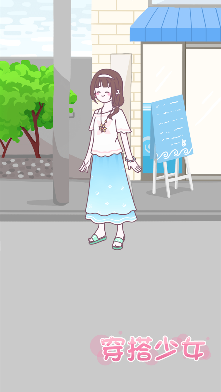 穿搭少女游戏截图