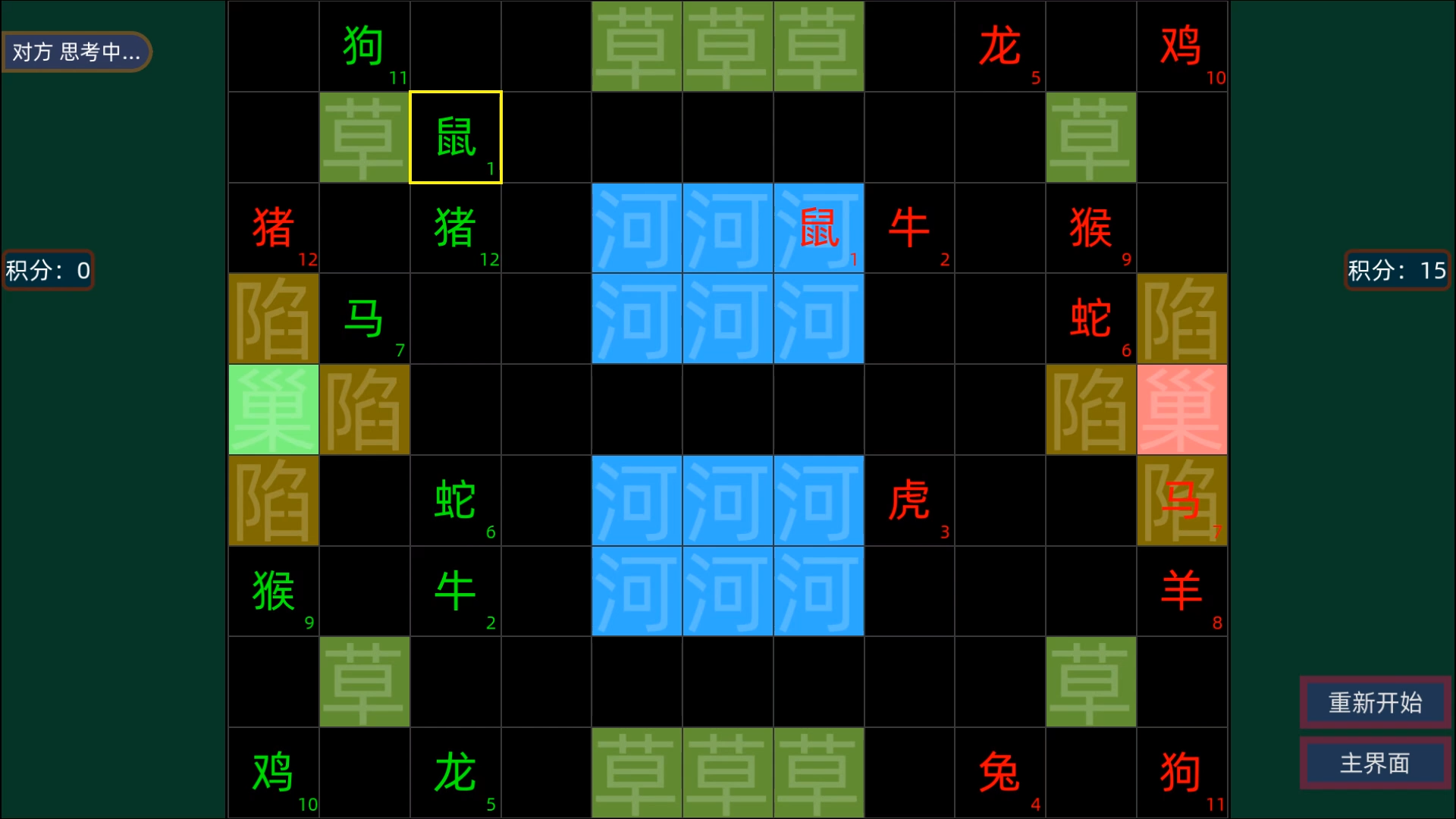 我的汉字游戏截图