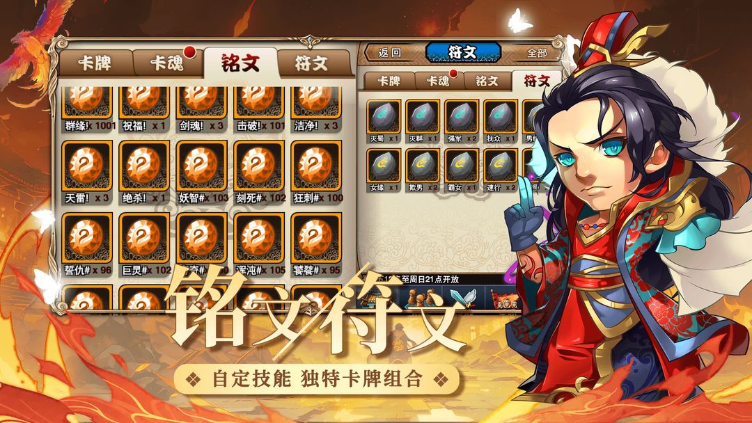 三国又如何游戏截图