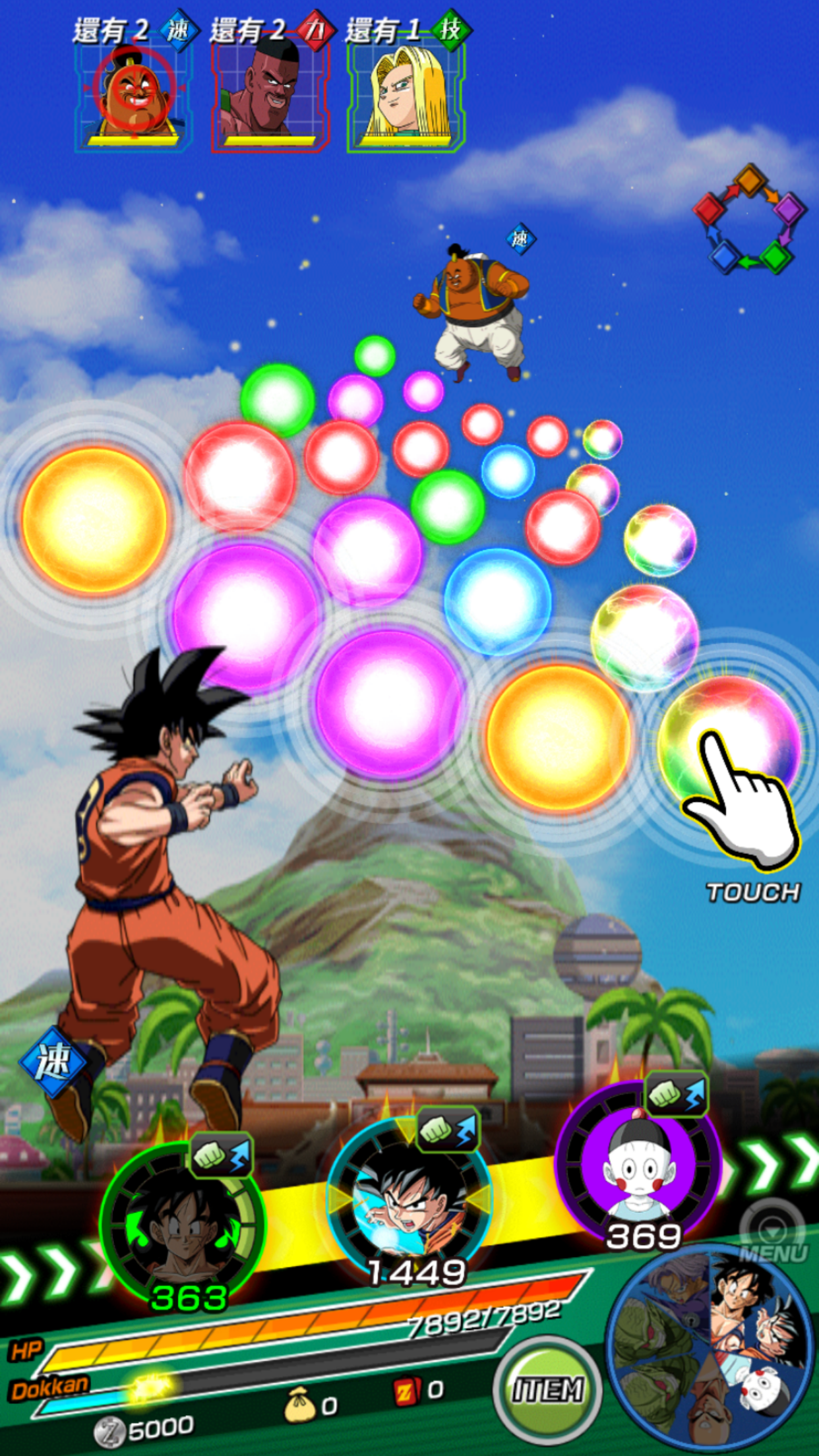 DRAGON BALL Z -七龙珠爆裂激战-游戏截图