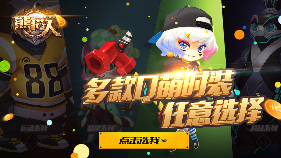 熊猫人游戏截图