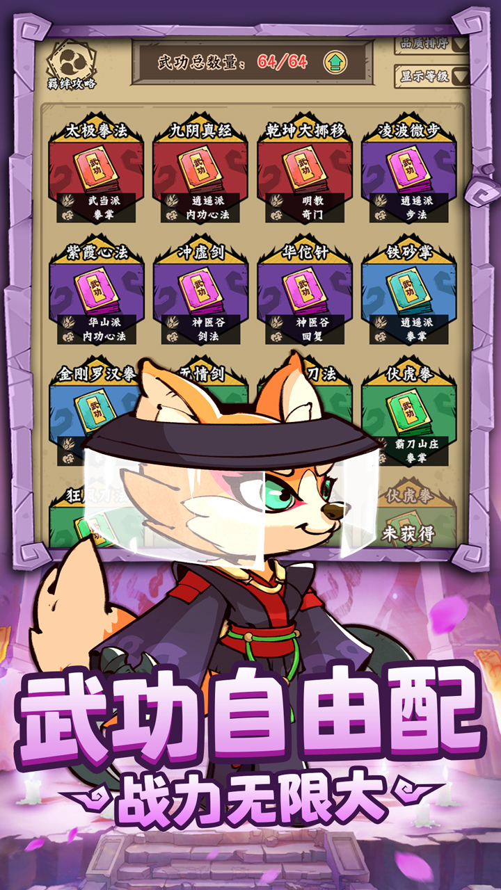 调皮小动物游戏截图