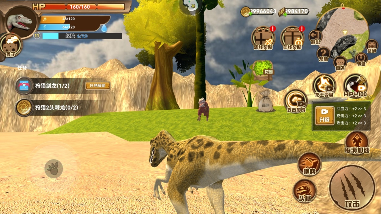 恐龙岛生存进化恐龙岛异兽侏罗纪世界游戏截图