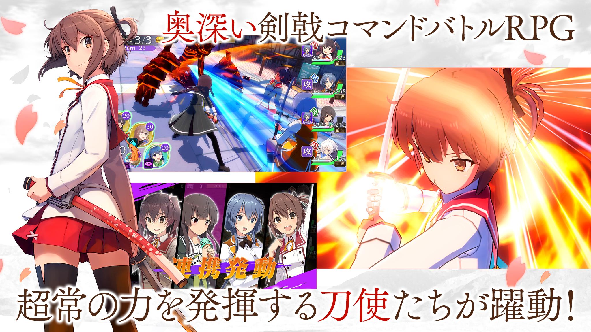 刀使的巫女：刻印一闪的灯火游戏截图