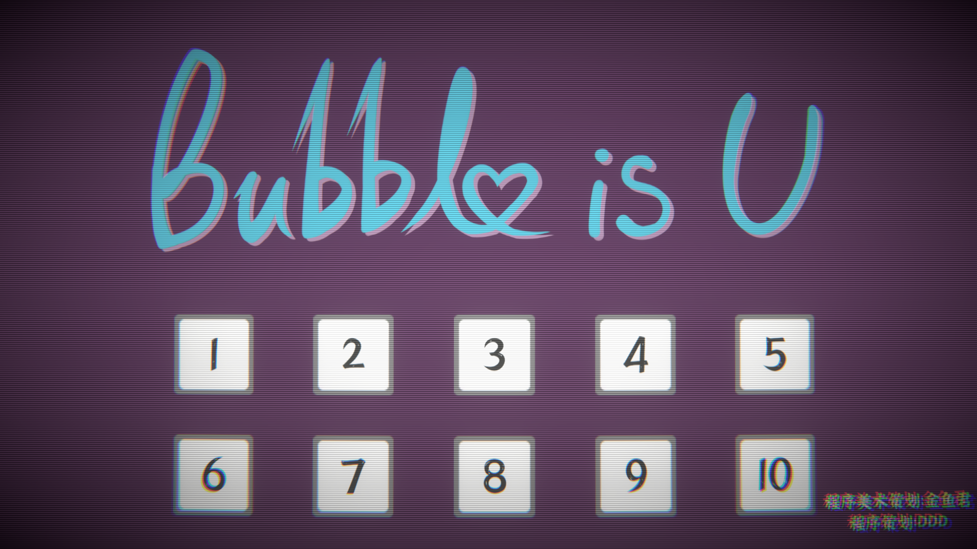 bubble is U游戏截图