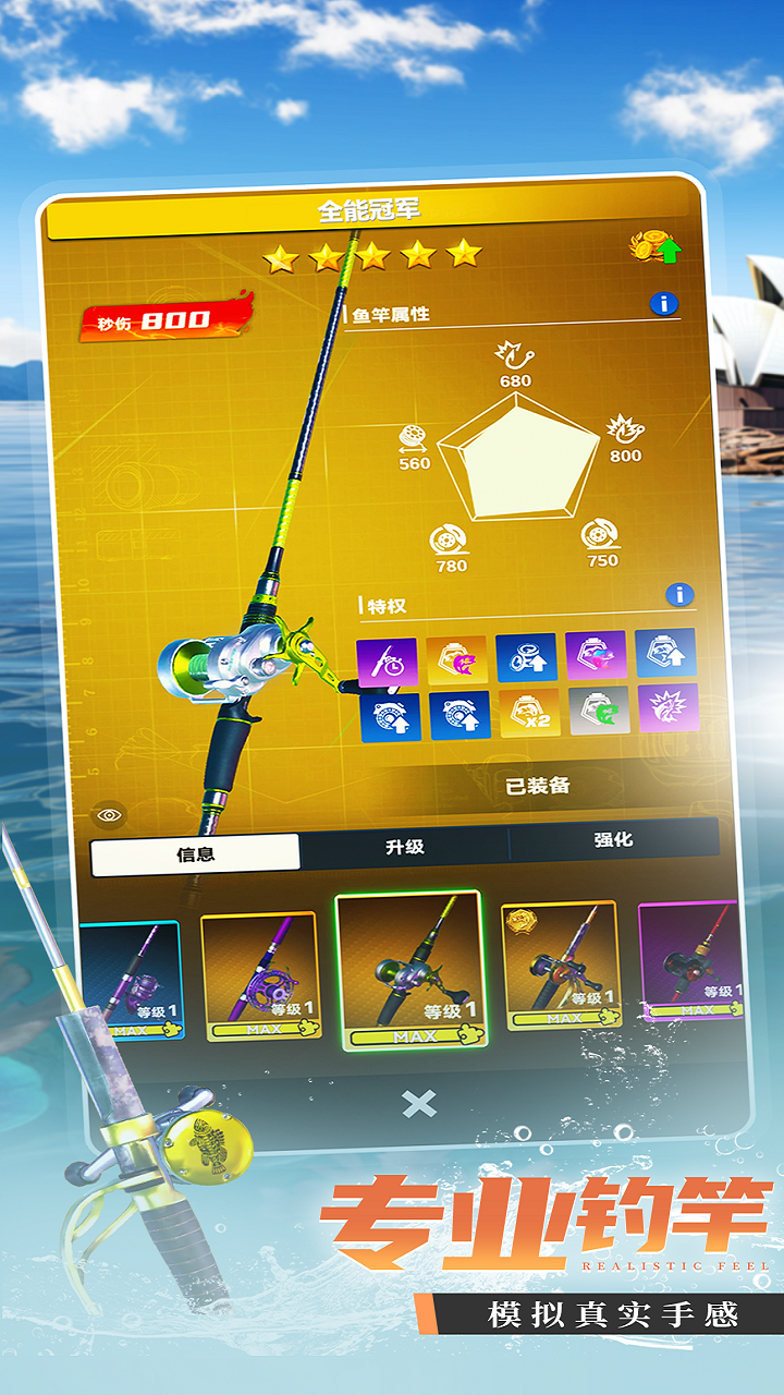 钓鱼大咖游戏截图