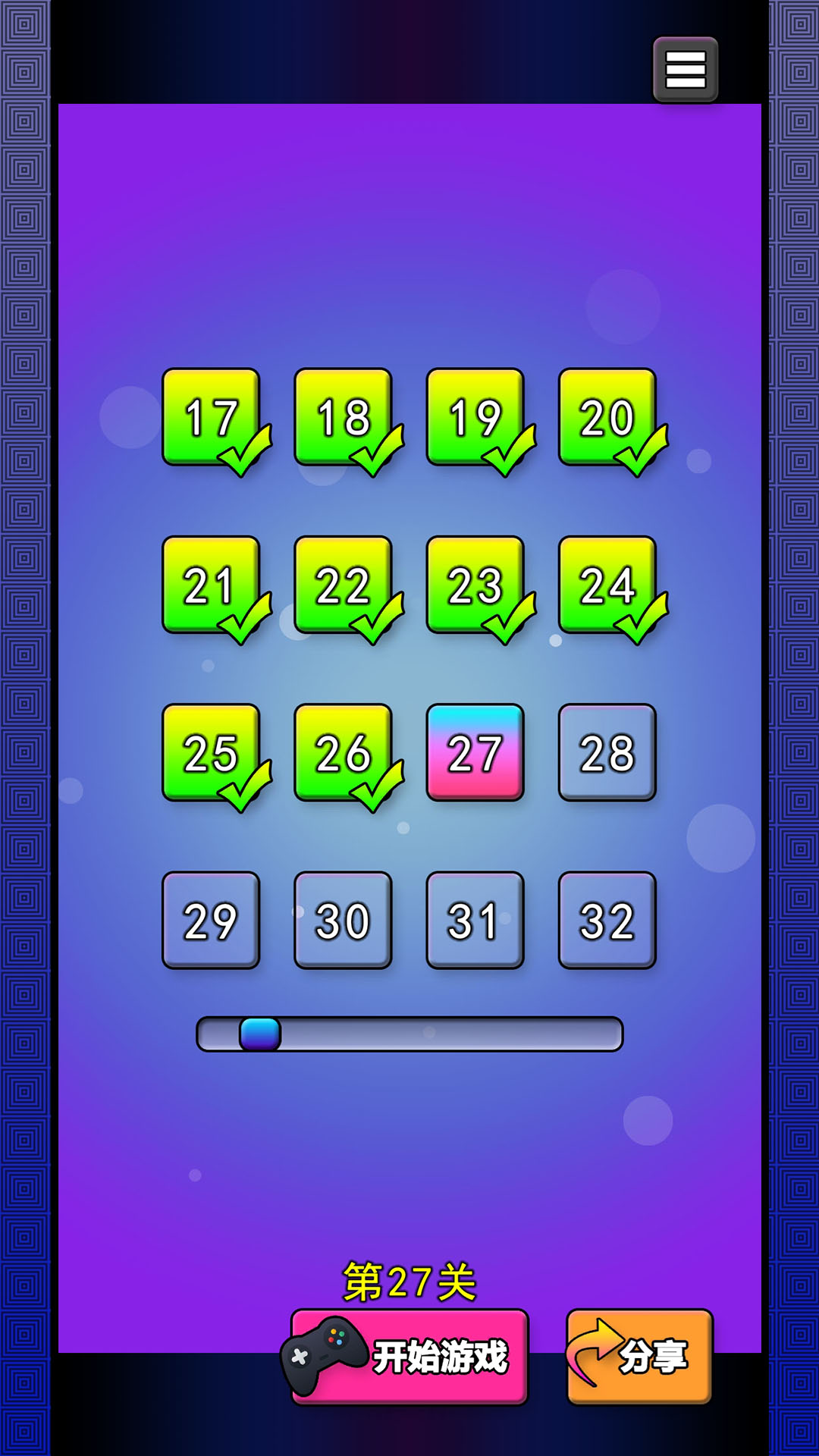 打螺丝传奇游戏截图