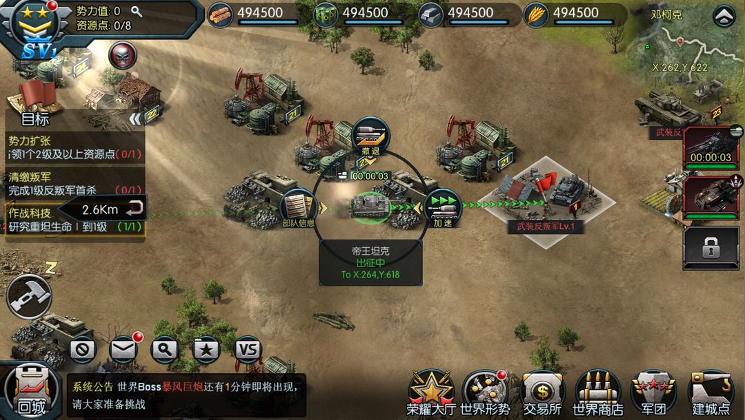 闪电突袭游戏截图