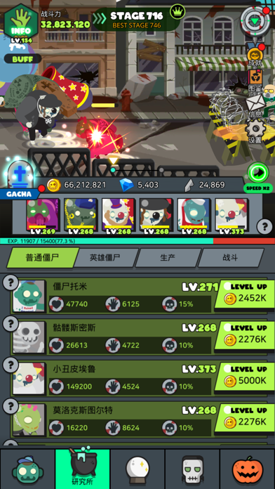 Zombie Kingdom!游戏截图