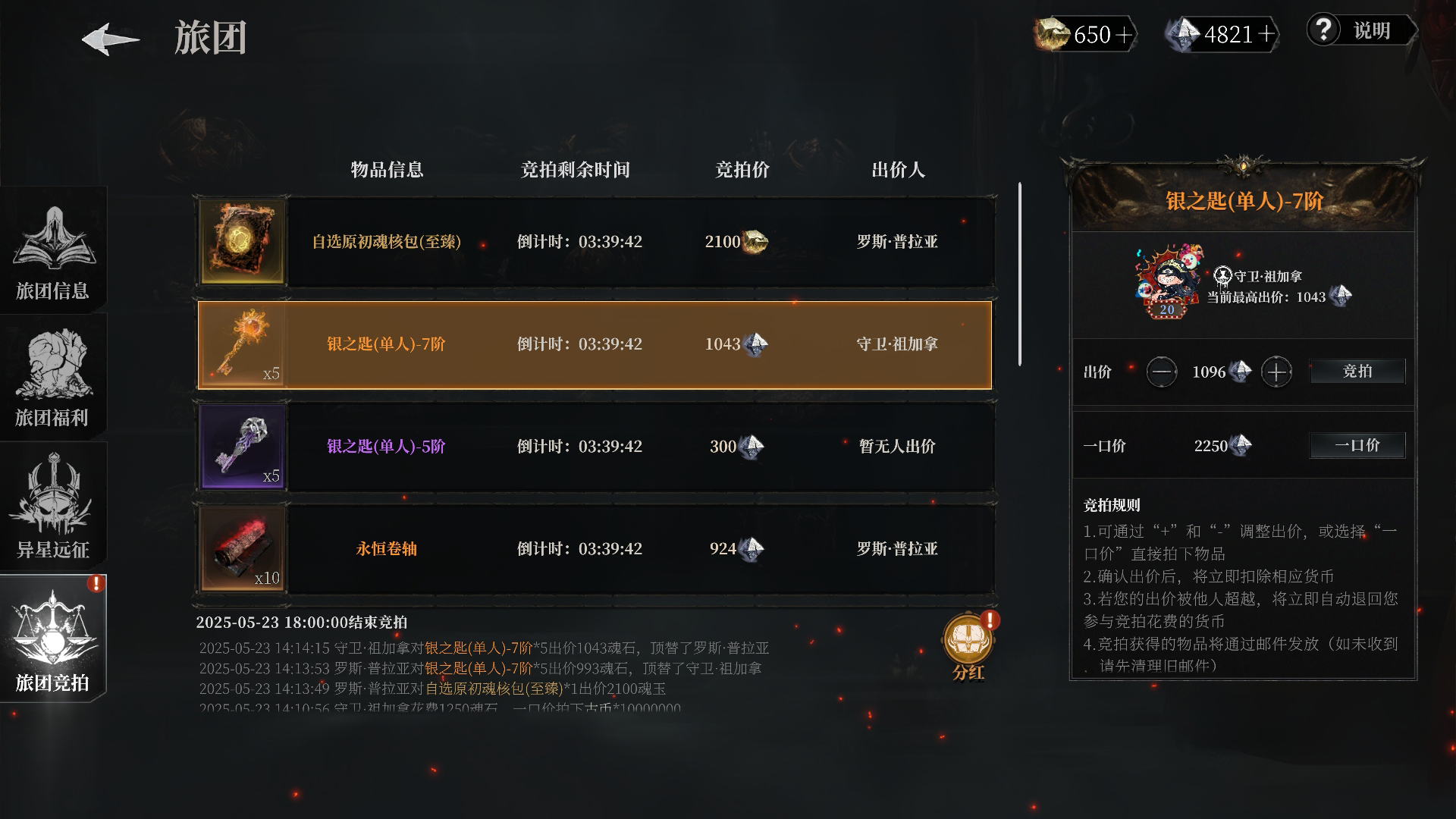 <旅团竞拍>小红手开箱见金