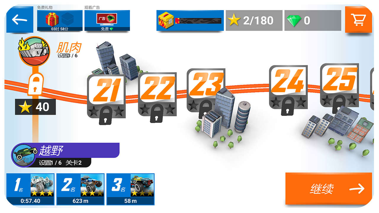 飙车传奇3d游戏截图