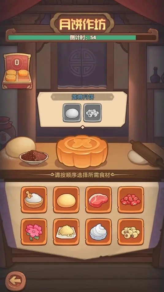 月饼作坊