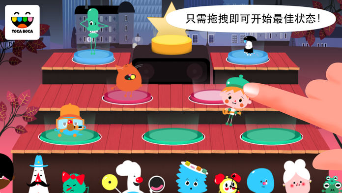 淘卡宝卡：乐队 (Toca Band)游戏截图