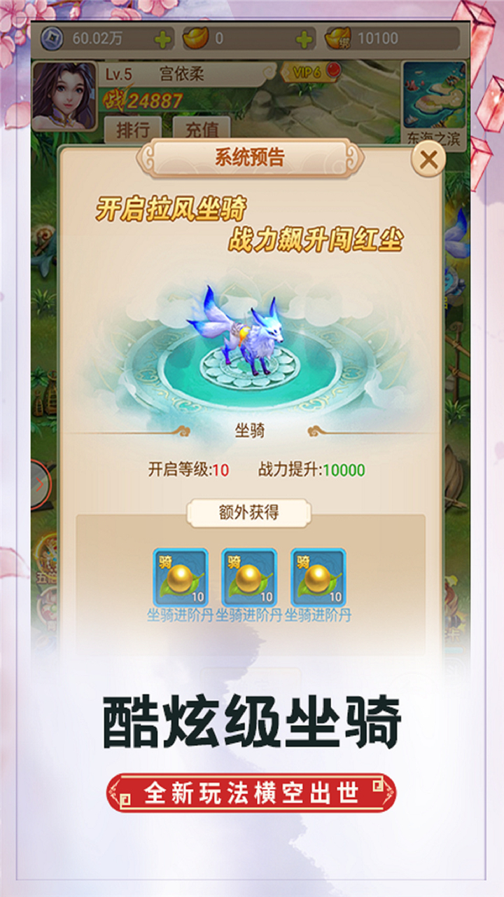 悟空你别跑游戏截图