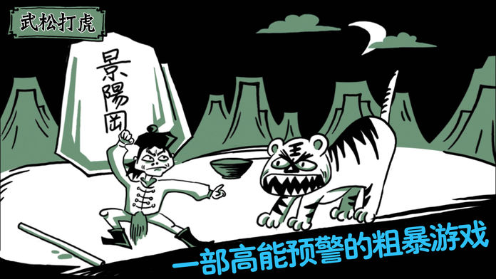 老铁扎心了!游戏截图