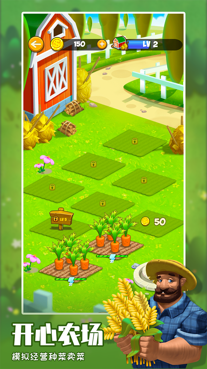 农场消消乐游戏截图