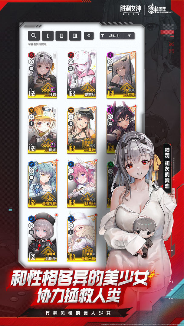 胜利女神:新的希望游戏截图