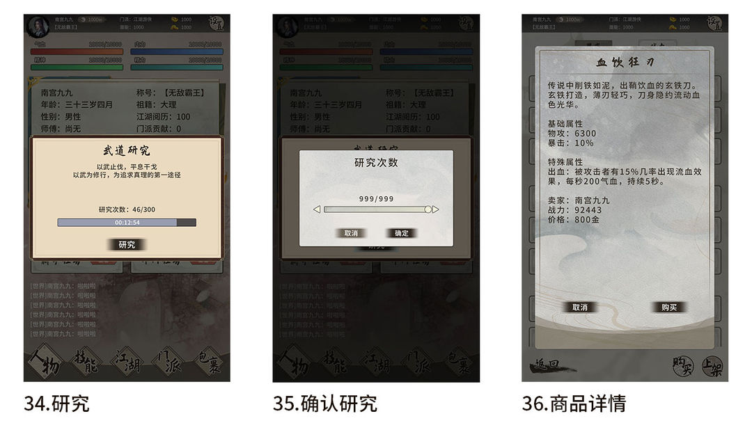 回首江湖游戏截图