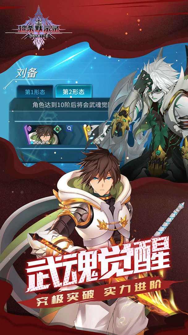 超杀默示录游戏截图