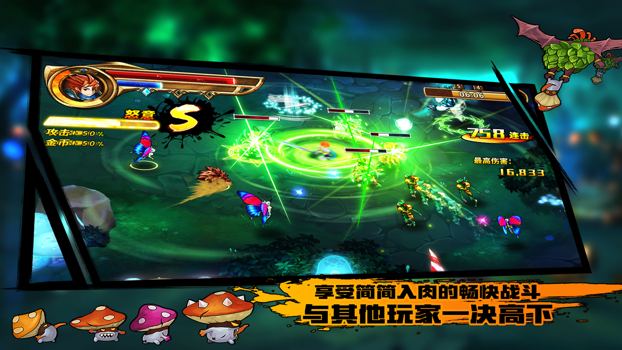 元素之刃游戏截图